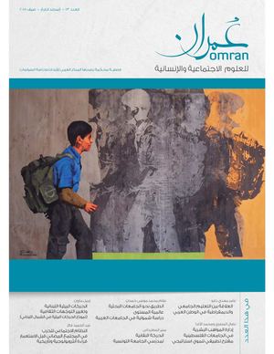 منير السعيداني الحركة النقابية لمدرسي الجامعة التونسية Res