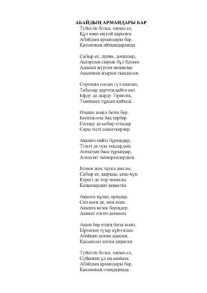 Мен порно жалау үшін үстелдің астына шықтым.