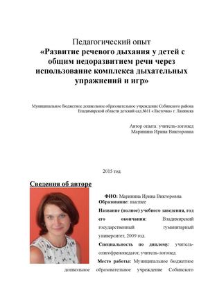 опыт работы