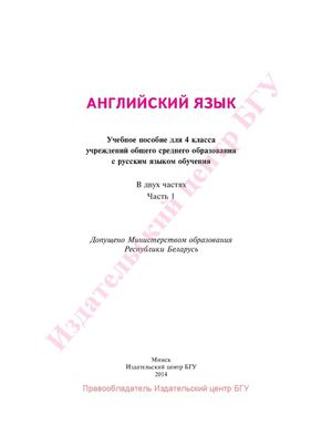 Учебник correct english for everyday use
