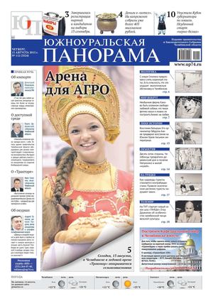 № 112 (3524) от 13.08.2015 г.