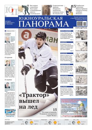 № 106 (3518) от 30.07.2015 г.