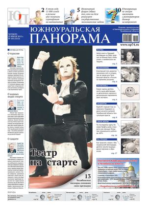 № 103 (3515) от 23.07.2015 г.