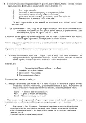 логические задачи