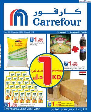 Tsawq Net Carrefour Kuwait 19 08 2015