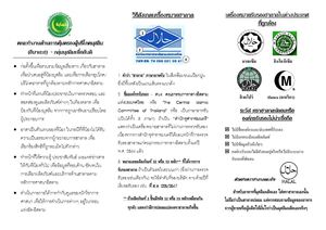 เครื่องหมายฮาลาล