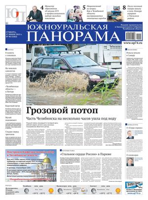 № 90 (3502) от 27.06.2015 г.