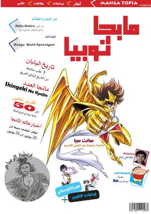 MangaTopia Magazine-2sd Edition