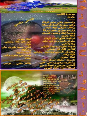 مجلة بوح الوجدان العدد الخامس
