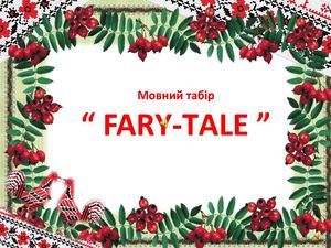 Мовний табір