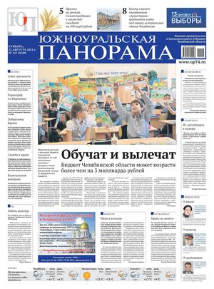 № 117 (3529) от 22.08.2015 г.