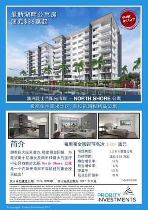 澳大利亚昆士兰阳光海岸顶级湖畔公寓