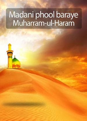 Madani Phool Baraye Muharram Ul Haram