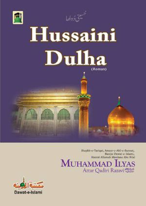 Hussaini Dulha Roman Urdu