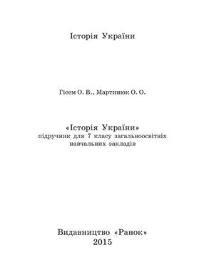 7 Iu Gi 2015 Ua Ranok