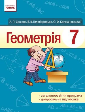7 Geom E 2015 Ua