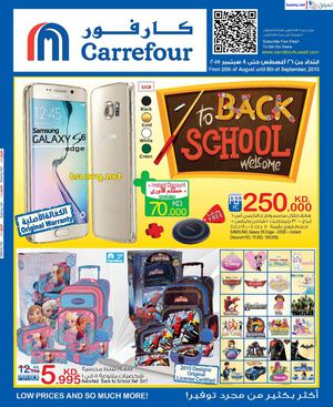 Tsawq Net Carrefour Kuwait 26 08 2015
