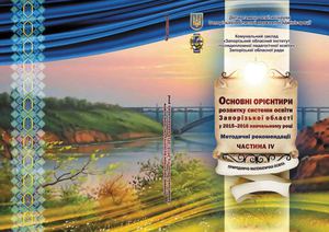 Osnovni Orientiri Part 4 For Site