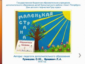 Маленькая страна