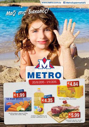 Metro Offers 2008 - 0109 2015