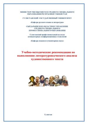 МЕТОДИЧКА ЭЛЬЗАРА