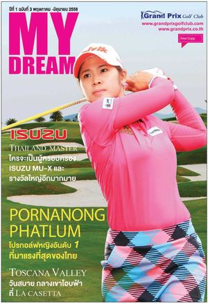 My Dream Issue 03