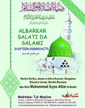 Zia e durood o salam hausa (Albarakar Salati Da Salami)