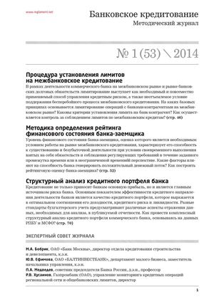 Bank Kredit 01 2014