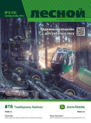 Лесной комплекс Сибири №5 (15) 2015