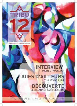 TICHRI 5776 - Tribu 12 - Propulsé par Alloj.fr