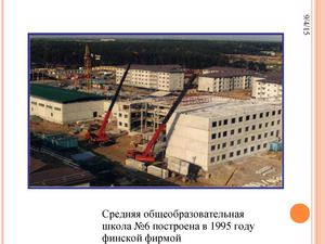 Юбилей школы 20 лет