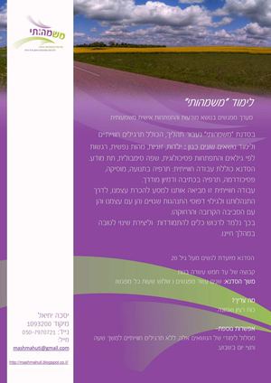 משמהותי לימוד.