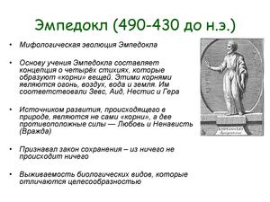 Биолгия 11 класс Эволюционное учение