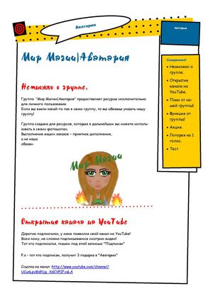 Мир Магии|Аватария