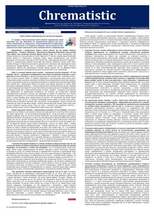 №121 Wdm «Chrematistic» от 24 05 2015