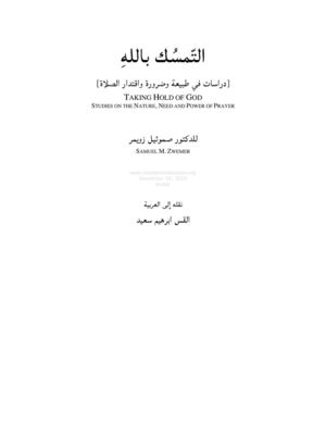 التّمسُك باللهِ.