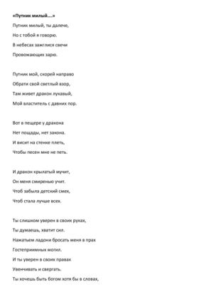 Стихотворения А. Ахматовой