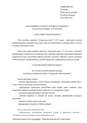 36standart Bel Mova 1