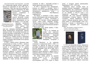 Неповторимый поэтический мир