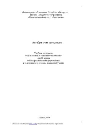 Fakultativ Algebra Uchit 10