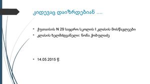 გიყვარდეს წიგნი ! იაკობ გოგებაშვილი