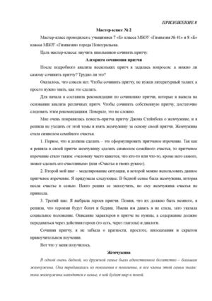 Сочинение Притчу Счастливый Человек Сочинение Притчу Счастливый Человек