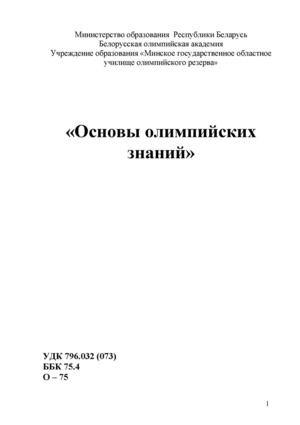 Fizkult Fakult Olimp 10kl (1)