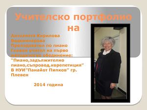 ВОДЕНИЧАРОВА