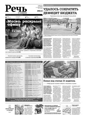 Речь 23 сентября