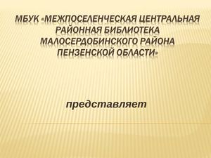 презентация Куприн