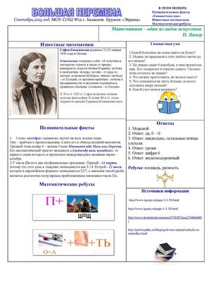 БП СЕНТЯБРЬ 2015