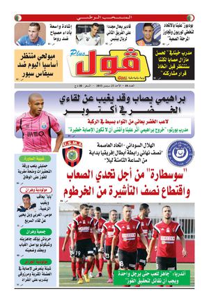 Journal Du 27 09 2015