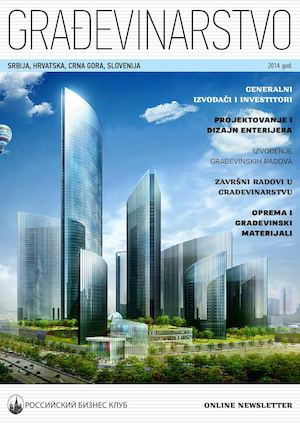Gradjevinarstvo2