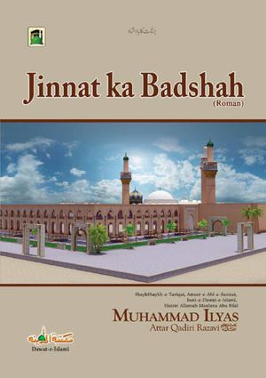 Jinnat Ka Badshah Roman Urdu